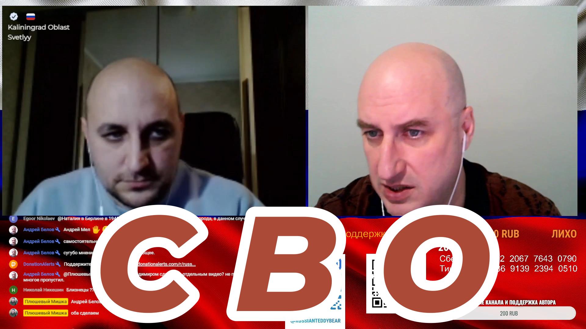 Рассуждение на тему поставленных задач Специальной Военной Операции и что будет. Полная версия (203) смотреть онлайн