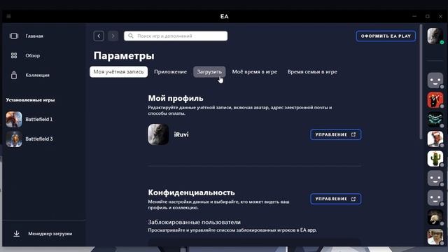 Battlefield 3 2022 Не работает мышка в Игре смотреть онлайн