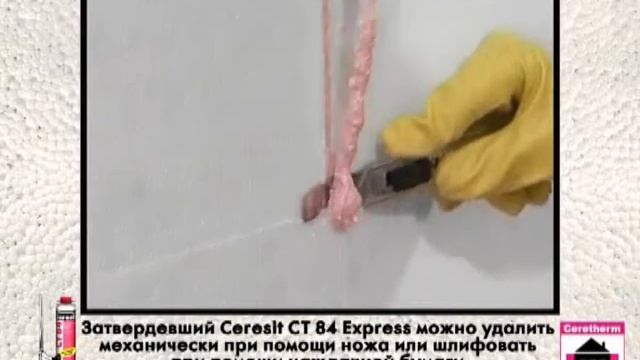 Клей для приклеивания Ceresit CT 84 смотреть онлайн