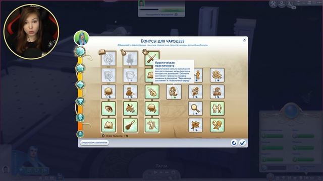 ОЧЕНЬ ГРУСТНАЯ ВЕЧЕРИНКА... [Прохождение The Sims 4: Мир Магии] №4 смотреть онлайн