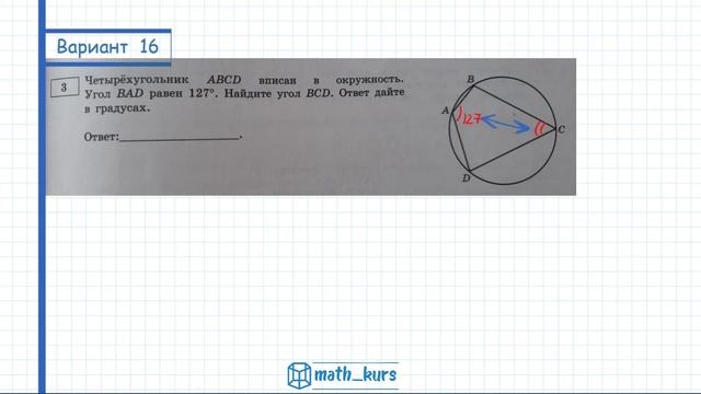 ЕГЭ-2022 Ященко. Задание 3. Разбор всех вариантов! смотреть онлайн