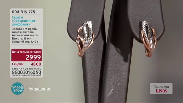 Серьги «Совершенная симфония» смотреть онлайн