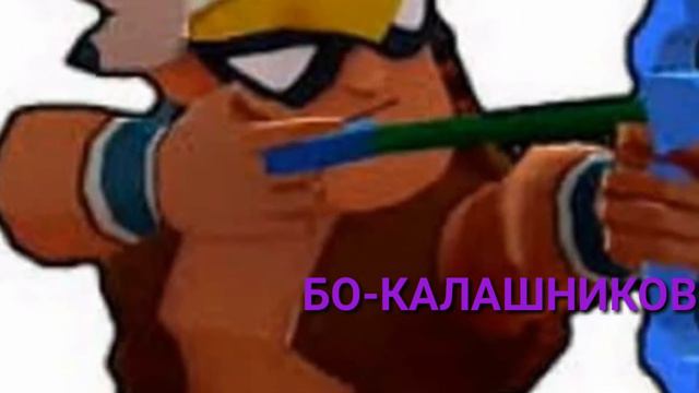 Что происходит в голове у бравлеров#2 смотреть онлайн