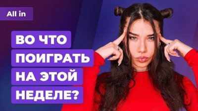 Игровые новости и обзоры
