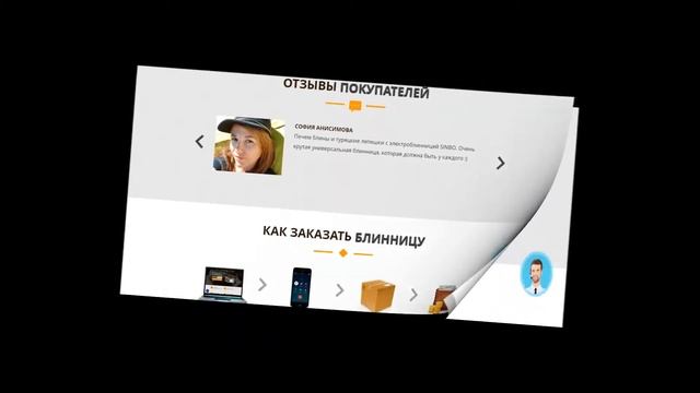 Блинница Sinbo. смотреть онлайн