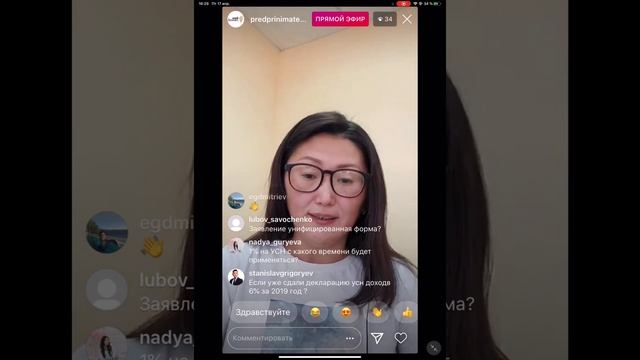 Вебинар на тему «Налоговые изменения в условиях пандемии» смотреть онлайн