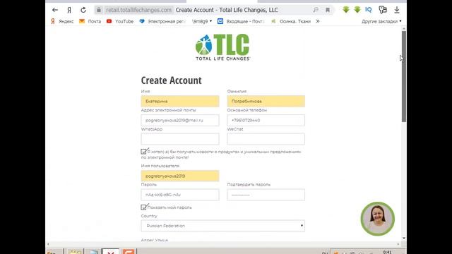 Iaso Tea Как и где купить чай для похудения от Компании Total Life Changes