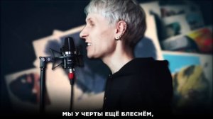 Наруто опенинг 2 [Haruka Kanata] (Русский кавер от Jackie-O)