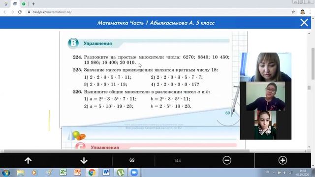 Математика 5 класс Разложение числа на простые множители 2 смотреть онлайн