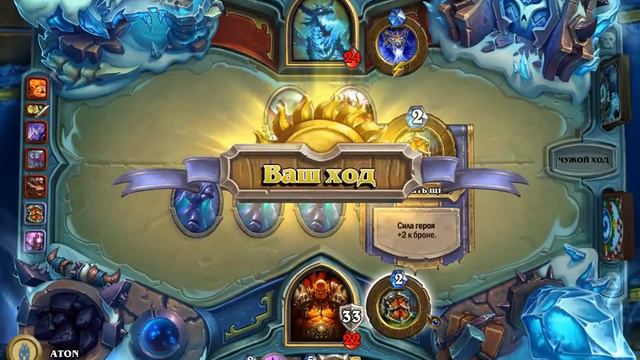 Босс Синдрагоса, Hearthstone «Рыцари Ледяного Трона» + 1 бустер (пак) смотреть онлайн
