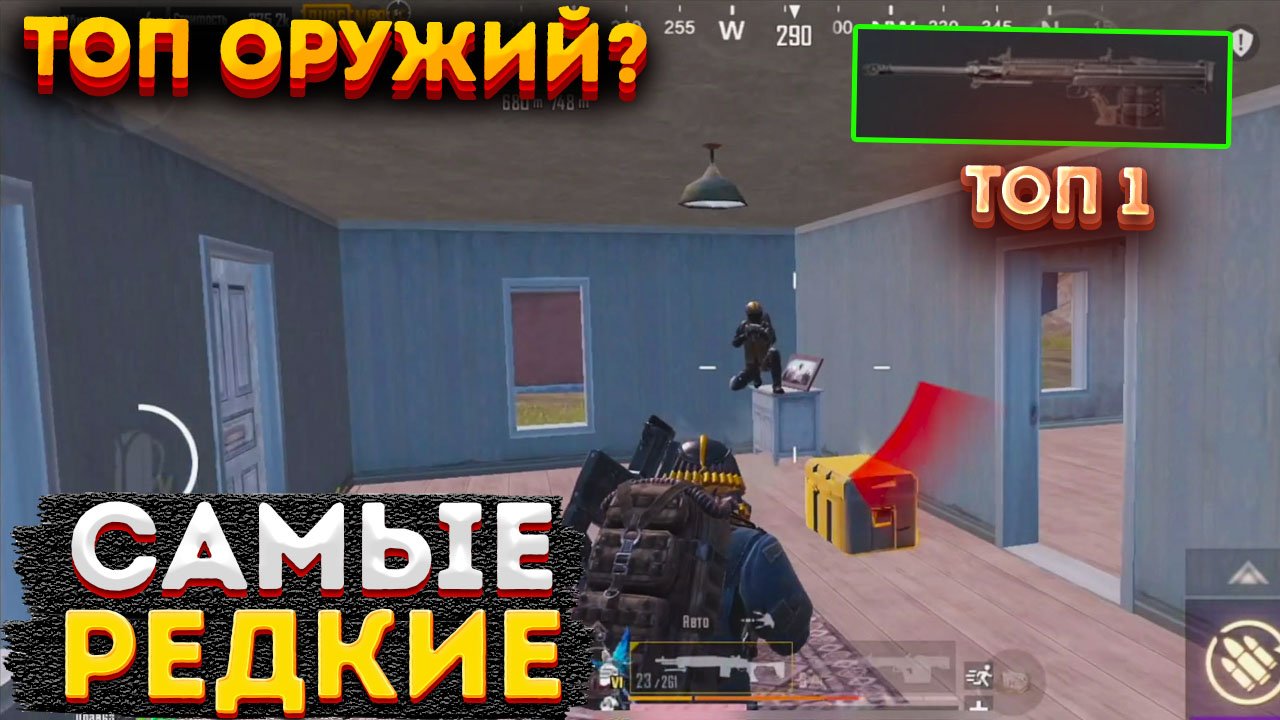 САМОЕ РЕДКОЕ ОРУЖИЕ В МЕТРО РОЯЛЬ, 3 КАРТА ЗЕЛЕНАЯ МК14 METRO ROYALE, PUBG MOBILE 2.0, БЫСТРЫЙ ФАРМ смотреть онлайн