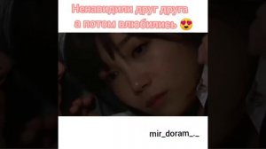 Дорама "давай дерзай"