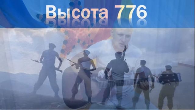 В память о героическом подвиге 6-ой роты. смотреть онлайн