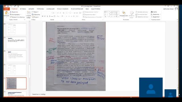 Какие изменения произошли в мире в результате Великих географических открытий?, 06.03.2020 смотреть онлайн
