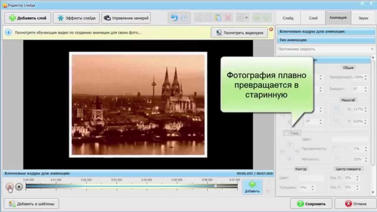 Лучшая программа для создания слайд-шоу из фотографий смотреть онлайн