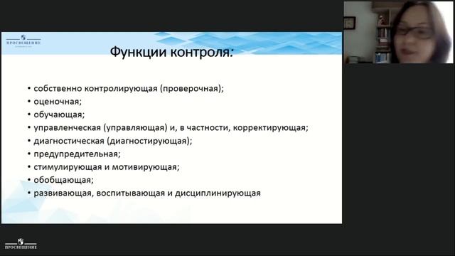 Диагностика умений и навыков на английском языке как втором иностранном (5-9 классы) смотреть онлайн
