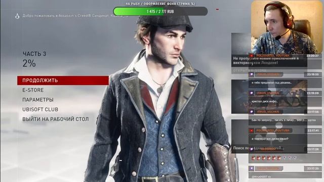 Синдикаты, корпорации, а я маленький такой [#assassin Syndicate] смотреть онлайн