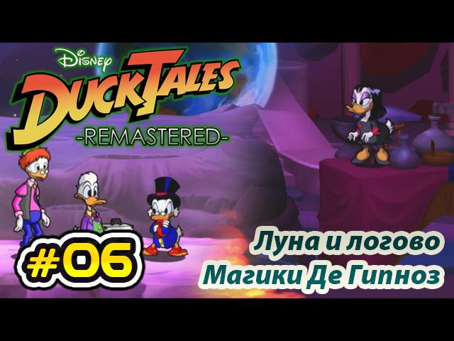 Прохождение: DuckTales: Remastered [volod91]
