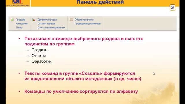 1С Разработка управляемого приложения Часть 1 смотреть онлайн
