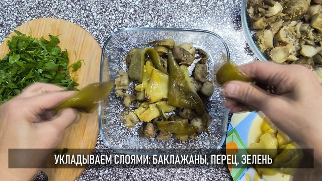 Салат из перцев и баклажанов! И гостей накормить и себя побаловать смотреть онлайн