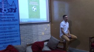 Андрей Кондратенков "ДФК "Спарта" - прививаем любовь к футболу с детства".