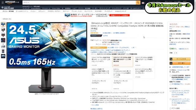 Amazon39時間限定ビッグセールが開催中。お勧め品はこれだ！ смотреть онлайн
