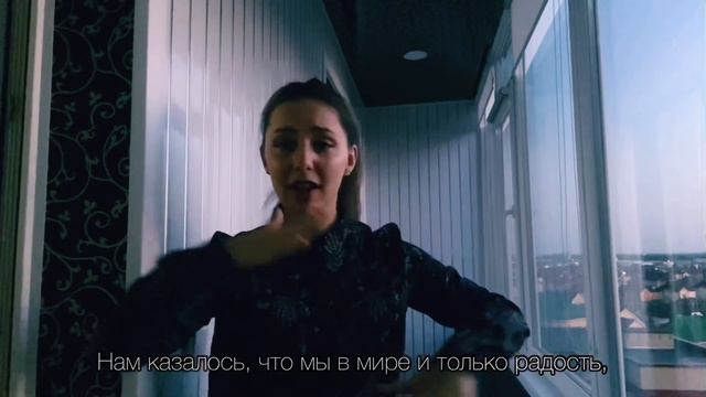 Дан Балан - Лишь до утра (cover на русском жестовом языке Alina Grinevich)
