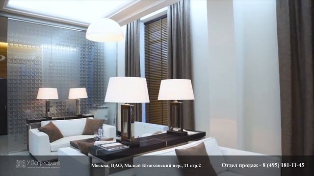 Клубный дом "У Патриарших" смотреть онлайн