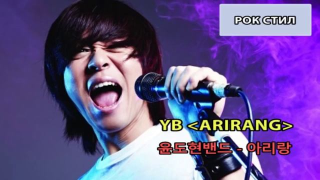 В Корее какая песня самая популярная? Корейская народная песня АРИРАН