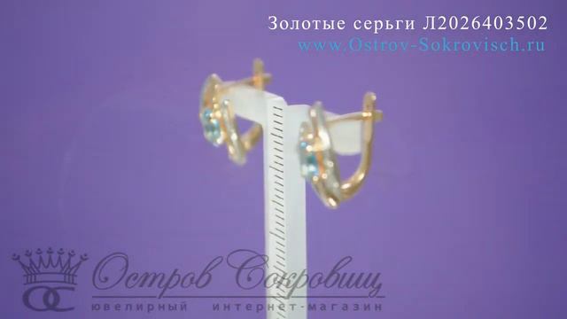 Золотые серьги с голубыми топазами Л2026403502 смотреть онлайн