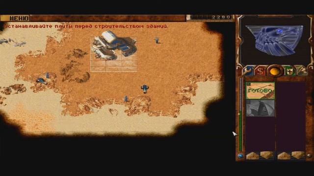Dune 2000 Дюна 2000 PC | Геймплей & Прохождение | Часть 1 За Атрейдесов | Енот Енотович смотреть онлайн