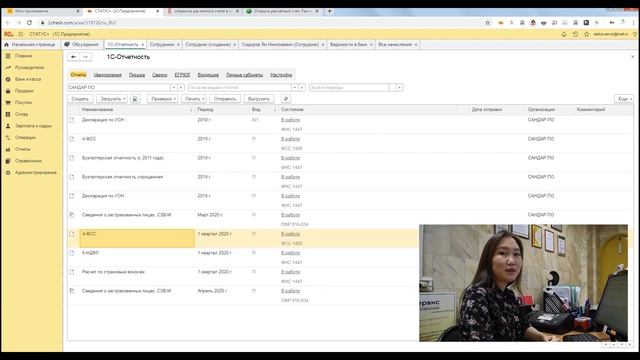 15. Отчетность в ФСС смотреть онлайн