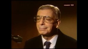 "ЛЮБЛЮ" - 102 сонет (Микаэл Таривердиев)