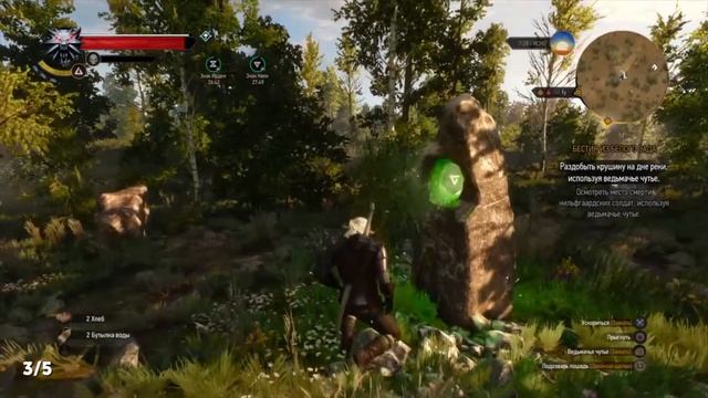 Witcher 3 – Power Overwhelming Trophy / Achievement Guide смотреть онлайн