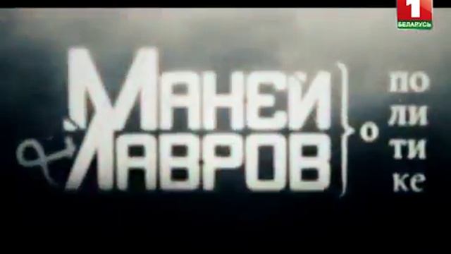 Тизер! Макей и Лавров смотреть онлайн