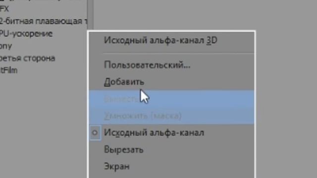 Наложение футажей на видео Sony Vegas Pro смотреть онлайн