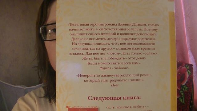 Сколько можно прочитать книг за 3 дня? смотреть онлайн