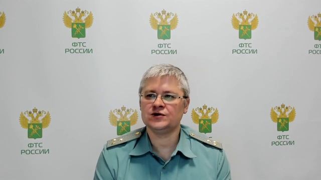 Вебинар ФТС России, 27.09.2021