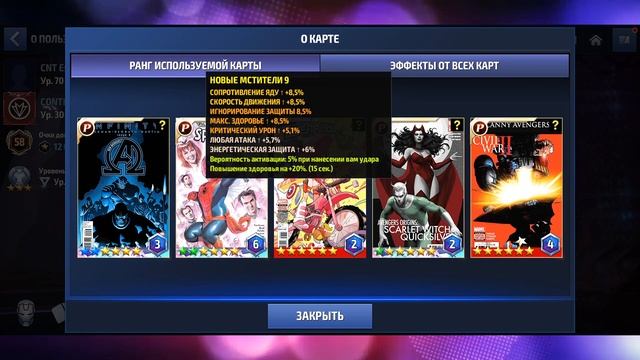 #20 ПУТЬ НОВИЧКА: СОВЕТЫ И ПОДСКАЗКИ ОТ ЛУЧШИХ [Marvel Future Fight]