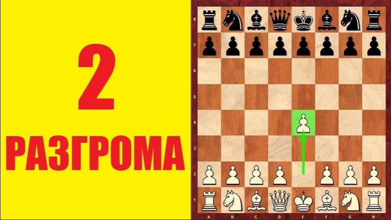 ШАХ и МАТ после е2-е4. Школа шахмат d4-d5. смотреть онлайн