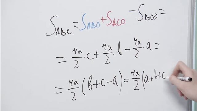Геометрия. 8 класс. Урок 15 "Эпилог" смотреть онлайн