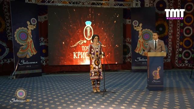 Зебосанам 2019 #5 | Zebosanam 2019 #5 смотреть онлайн