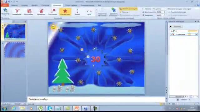 Pover Point - создание АНИМАЦИОННОЙ новогодней открытки смотреть онлайн
