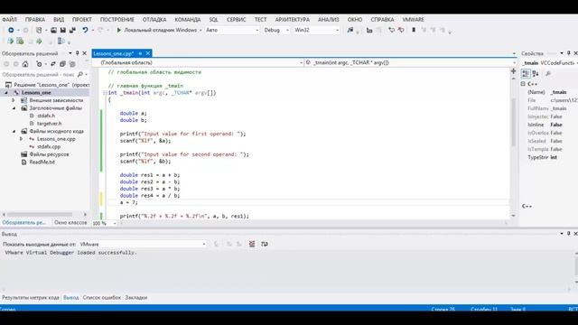 C (Си): язык программирования Си, ввод данных (scanf, scanf_s) урок 5! смотреть онлайн