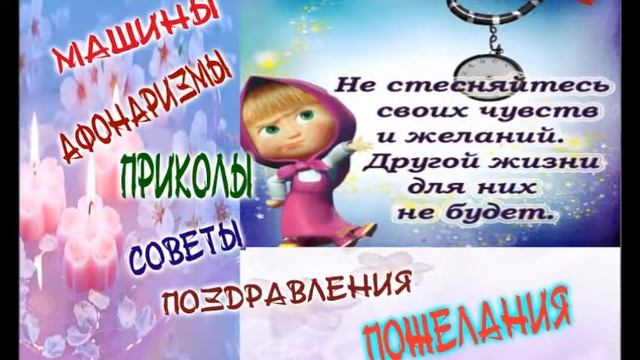 НАША  МАША,   У нас в гостях легендарная Маша и Миша!!!