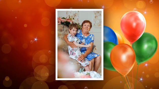 С днём рождения! смотреть онлайн