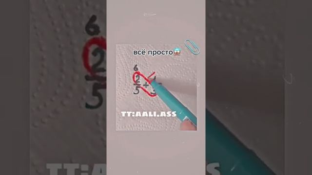 как решать дроби