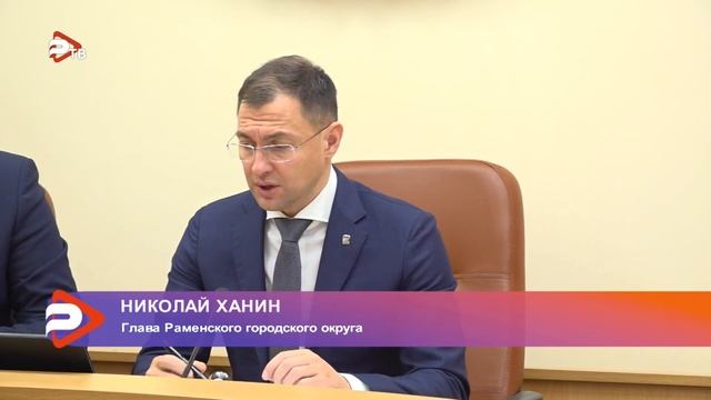 Оперативное совещание администрации Раменского городского округа 27 ноября 2023г. смотреть онлайн