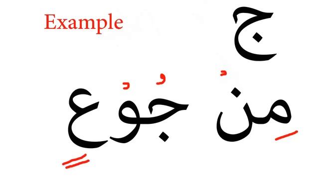 Course 3 - Lesson 20/22 | Ikhfaa | Learn to Recite Quran with Tajweed Made Easy. смотреть онлайн