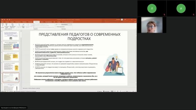 Педагогически организованная поддерживающая среда класса смотреть онлайн